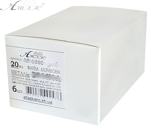 Фарба акрилова Металік Атлас 20 мл - Мідна AS-1607, А-167 фото 2 Фарба акрилова Металік Атлас 20 мл - Мідна AS-1607, А-167 фото 2