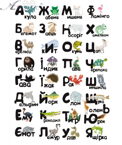 Іграшка Настільна ZOO Абетка з багаторазовими наліпками 15583 фото 2 Іграшка Настільна ZOO Абетка з багаторазовими наліпками 15583 фото 2