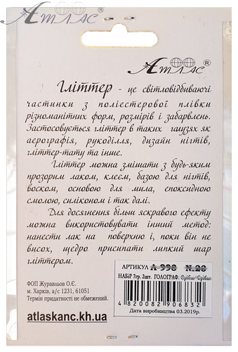 Блискітки (Гліттер) Набір № 29 - 7 гр ( 2 шт ) - Срібло + Платина AS-2229, А-999 фото 3