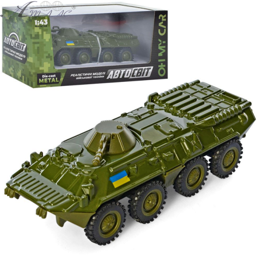 Модель АвтоСвіт БТР металлическая инерционная AS - 2769 