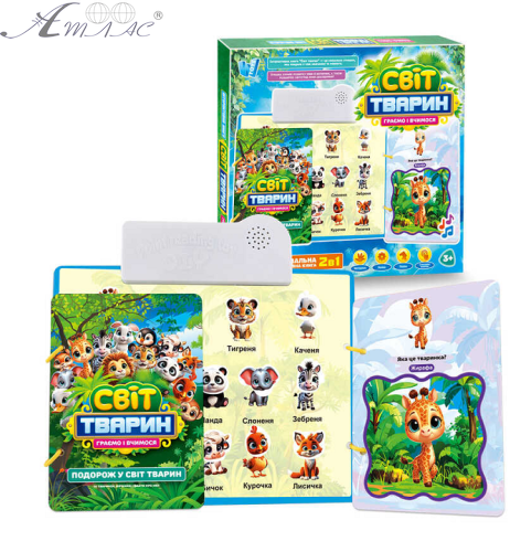 Іграшка інтерактивна книга "Світ Тварин" навчання з Укр озвучкою  70456