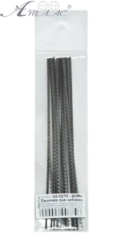 Пилочки для Лобзика набор 20 шт в кульке  AS-0279