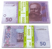 Игрушка Деньги пачка   50 грн  80 шт в пачке 13168