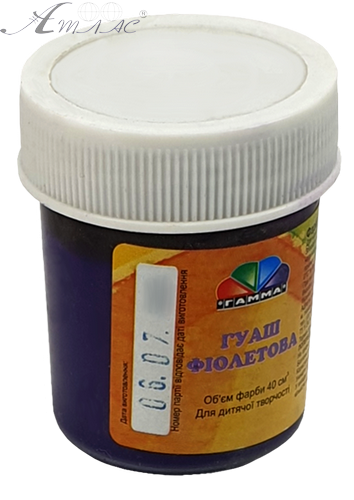 Гуаш Гамма-Н 40 мл Фіолетова 512032 Гуаш Гамма-Н 40 мл Фіолетова 512032