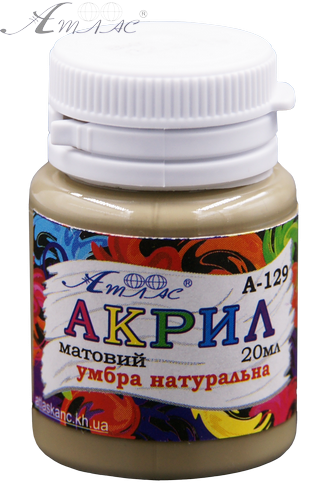 Краска акриловая Атлас 20 мл - Умбра Натуральная AS-1529, А-129 Краска акриловая Атлас 20 мл - Умбра Натуральная AS-1529, А-129