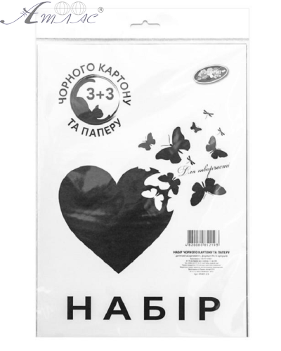 Набір Картон + папір ЧОРНІ 3 + 3 листи  НЧКП-3/3, 07662