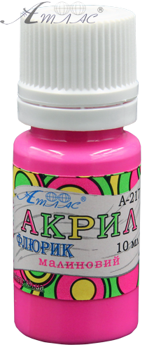 Краска акриловая Флуоресцентная Атлас 10 мл - Малиновая AS-1223, А-217 Краска акриловая Флуоресцентная Атлас 10 мл - Малиновая AS-1223, А-217