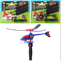 Игрушка Вертолет на запуске 30 см на блистере  М0937