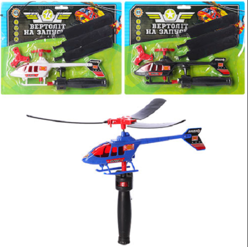 Игрушка Вертолет на запуске 30 см на блистере М0937 Игрушка Вертолет на запуске 30 см на блистере М0937
