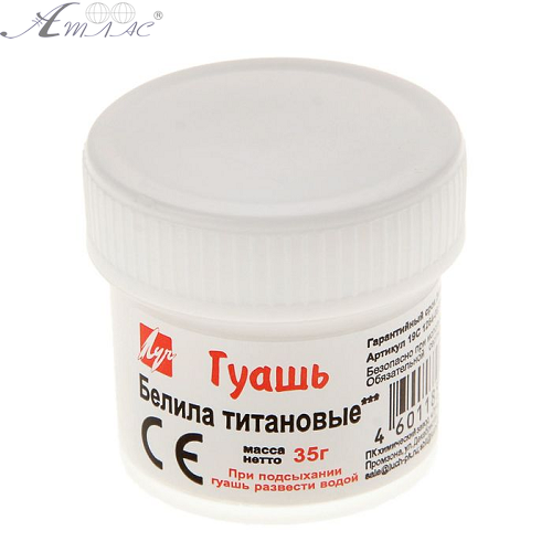 Гуаш Луч БІЛИЛА ТИТАНОВІ 20мл (35г) 19С 1264-08 Гуаш Луч БІЛИЛА ТИТАНОВІ 20мл (35г) 19С 1264-08