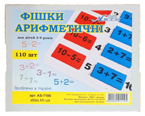 Игрушка развивающая Арифметические Фишки 110шт поле - 26х19см AS-7186 Игрушка развивающая Арифметические Фишки 110шт поле - 26х19см AS-7186