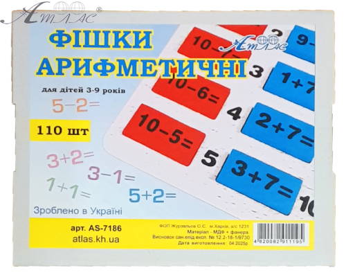 Іграшка розвиваюча Арифметичні Фішки 110шт поле - 26х19см AS-7186 Іграшка розвиваюча Арифметичні Фішки 110шт поле - 26х19см AS-7186