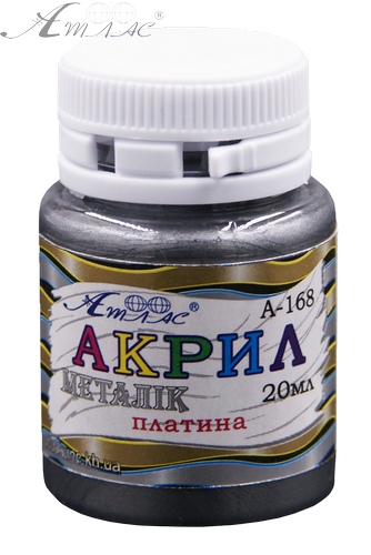 Фарба акрилова Металік Атлас 20 мл - Платинова AS-1608, А-168 Фарба акрилова Металік Атлас 20 мл - Платинова AS-1608, А-168
