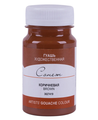 Гуашь ЗХК Сонет 100 мл Коричневая 3627419  