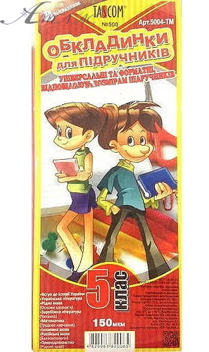 Обложка для книг Tascom 5 класс 150 мкм регулируемая 5004-ТМ Обложка для книг Tascom 5 класс 150 мкм регулируемая 5004-ТМ