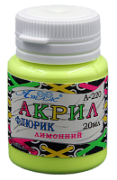 Краска акриловая Флуоресцентная Атлас 20 мл - Лимонная AS-1616, А-220