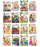 Розмальовки Апельсин В5 Подивися та розфарбуй Мікс РМ-44