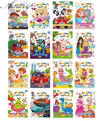 Розмальовки Апельсин В5 Подивися та розфарбуй Мікс РМ-44 Розмальовки Апельсин В5 Подивися та розфарбуй Мікс РМ-44