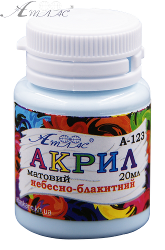 Краска акриловая Атлас 20 мл - Небесно-Голубая AS-1523, А-123 Краска акриловая Атлас 20 мл - Небесно-Голубая AS-1523, А-123