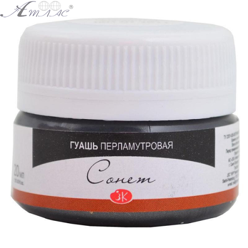 Гуаш ЗХК Сонет Перламутровая 20 мл Чорна 6626810 Гуаш ЗХК Сонет Перламутровая 20 мл Чорна 6626810