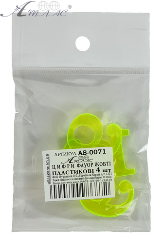 Пластиковые Цифры арабские 4шт ФЛУОР желтые 3мм h=3см AS-0071 фото 3 Пластиковые Цифры арабские 4шт ФЛУОР желтые 3мм h=3см AS-0071 фото 3