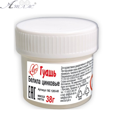 Гуаш Луч БІЛИЛА ЦИНКОВІ 20мл (38г) 19С 1265-08