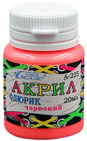 Краска акриловая Флуоресцентная Атлас 20 мл - Красная AS-1621, А-225