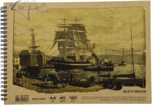 Альбом профі для ескізів А4 КРАФТ 40 л на спіралі 120г  AR-4740