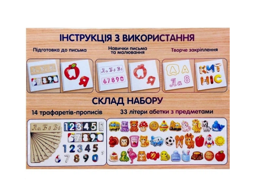 Игра настольная Азбука, Прописи и цифры в коробке  3-114 фото 2