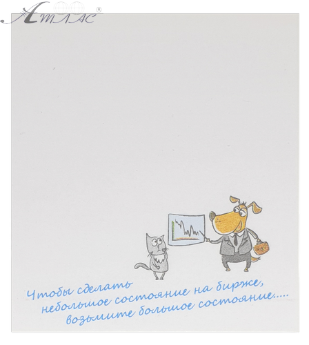 Папір з липким шаром, стікер "Щоб заробити невеликий капітал ..." 30 аркушів AS-0541, Р-0137 Папір з липким шаром, стікер "Щоб заробити невеликий капітал ..." 30 аркушів AS-0541, Р-0137