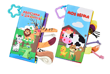 Игрушка книга шуршалка Лови за хвост Джунгли и Ферма  HB-0031-AB