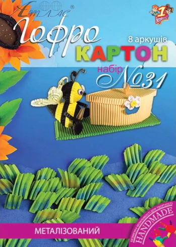 Картон кольоровий 1В набір № 31 гофрований металізований А4 950179 Картон кольоровий 1В набір № 31 гофрований металізований А4 950179
