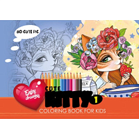 Розмальовка А4 Мілі кошеня Cute kitty 8 сторінок  22327