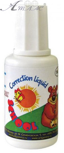 Коректор рідкий з пензликом Школяр 27 мл 341004