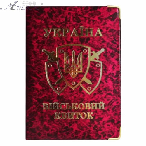 Обкладинка Військовий Квиток Полімер 302011 фото 2 Обкладинка Військовий Квиток Полімер 302011 фото 2