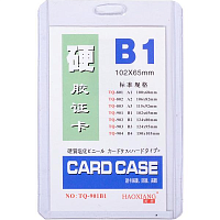 Бейдж вертикальний на шнурку В1 зі шнурком 64*100мм  TQ-901В1