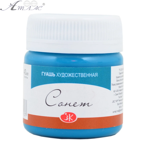 Гуаш ЗХК Сонет 40 мл Синя - Зелена 3620514 Гуаш ЗХК Сонет 40 мл Синя - Зелена 3620514