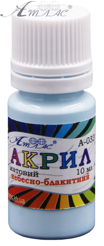 Фарба акрилова Атлас 10 мл - Небесно-Блакитна AS-1123, А-033 Фарба акрилова Атлас 10 мл - Небесно-Блакитна AS-1123, А-033