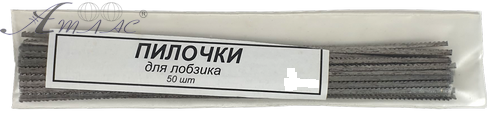 Пилочки для Лобзика набір 50 шт в упаковці AS-0214 Пилочки для Лобзика набір 50 шт в упаковці AS-0214
