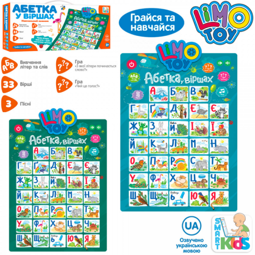 Игрушка Алфавит в стихах плакат в коробке 0021А фото 2 Игрушка Алфавит в стихах плакат в коробке 0021А фото 2