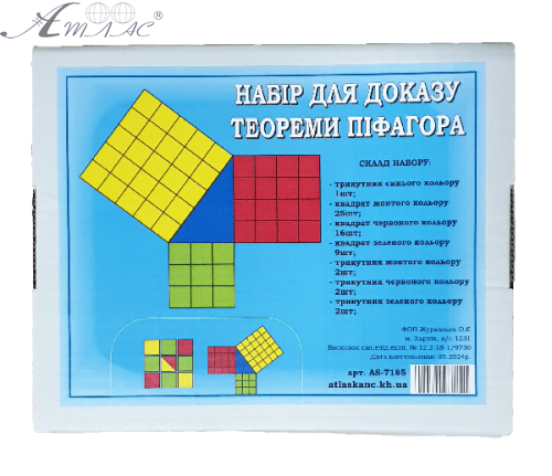 Игрушка развивающая Набор для доказательства теоремы Пифагора AS-7185 фото 2 Игрушка развивающая Набор для доказательства теоремы Пифагора AS-7185 фото 2