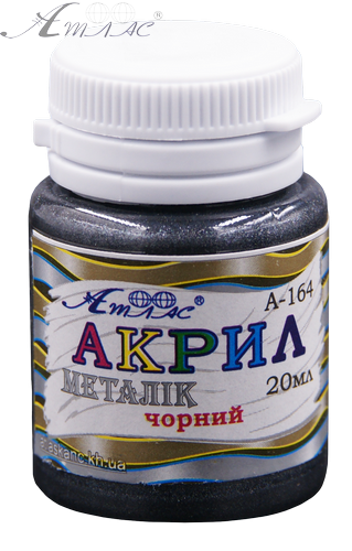 Фарба акрилова Металік Атлас 20 мл - Чорна AS-1604, А-164 Фарба акрилова Металік Атлас 20 мл - Чорна AS-1604, А-164