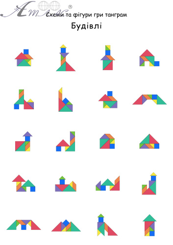 Танграм КОЛЬОРОВИЙ з двух боків з фанери на МДФ основі 16 х 16 см AS-7116 фото 3 Танграм КОЛЬОРОВИЙ з двух боків з фанери на МДФ основі 16 х 16 см AS-7116 фото 3