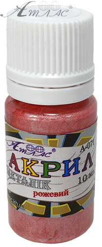 Краска акриловая Металлик Атлас 10 мл - Розовая AS-1214, А-071 Краска акриловая Металлик Атлас 10 мл - Розовая AS-1214, А-071