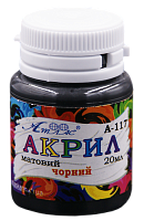 Фарба акрилова Атлас 20 мл - Чорна AS-1517, А-117