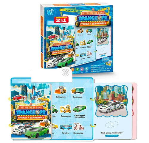 Игрушка интерактивная книга Мир Транспорта обучение с Укр озвучкой  36125