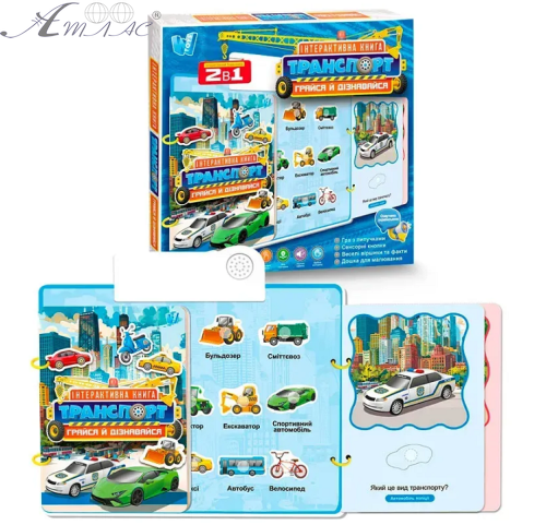 Игрушка интерактивная книга "Мир Транспорта" обучение с Укр озвучкой  36125