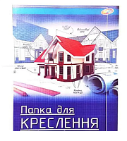 Папка для креслення А4 10 аркушів 110г/м ПК-А4/120/10