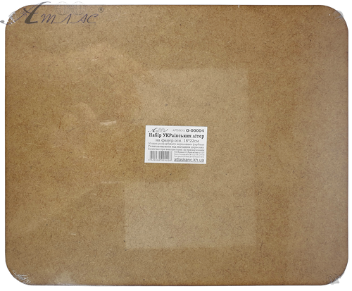 Набор букв Украинских из фанеры 18 х 22 см AS-7104, О-00004 фото 2 Набор букв Украинских из фанеры 18 х 22 см AS-7104, О-00004 фото 2