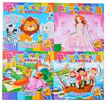 Раскраски Невидимка РюкзачОК Микс УП-30